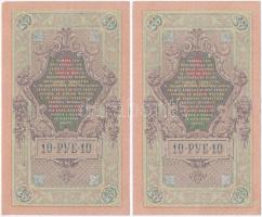 Orosz Birodalom 1912-1917. (1909) 10R (5x) sorszámkövetők. Szign.: Shipov T:II,II-
Russian Empire 1...