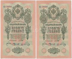 Orosz Birodalom 1912-1917. (1909) 10R (5x) sorszámkövetők. Szign.: Shipov T:II,II-
Russian Empire 1...