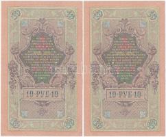 Orosz Birodalom 1912-1917. (1909) 10R (5x) sorszámkövetők. Szign.: Shipov T:II,II-
Russian Empire 1...