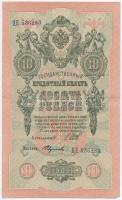 Orosz Birodalom 1912-1917. (1909) 10R (5x) sorszámkövetők. Szign.: Shipov T:II,II-
Russian Empire 1...