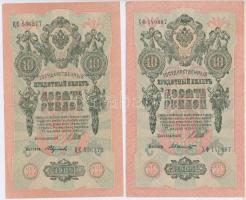 Orosz Birodalom 1909-1917. (1909) 10R (8x) a pénztáros aláírás mindegyiknél eltérő. Szign.: Shipov,K...
