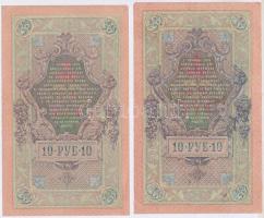 Orosz Birodalom 1909-1917. (1909) 10R (8x) a pénztáros aláírás mindegyiknél eltérő. Szign.: Shipov,K...