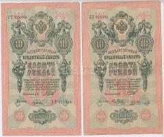 Orosz Birodalom 1909-1917. (1909) 10R (8x) a pénztáros aláírás mindegyiknél eltérő. Szign.: Shipov,K...
