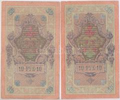 Orosz Birodalom 1909-1917. (1909) 10R (8x) a pénztáros aláírás mindegyiknél eltérő. Szign.: Shipov,K...