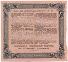 Szocialista Szövetségi Szovjet Köztársaság 1918. (1915) 100R T:III
Russian Socialist Federated Sovi...