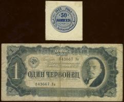 Cári Oroszország korai Szovjetunió 1917-1937. 50R + 1R + 1000R T:II/III,III,IV