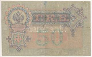 Orosz Birodalom 1912-1917. (1899.) 50R Szign.:Shipov T:III- több helyen ragasztott
Russian Empire 1...