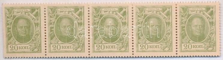 Orosz Birodalom / Észak-Oroszország 1915. 20k (5x) bélyegpénz, ötöscsíkban T:I,I- Russian Empire / North Russia 1915. 20 Kopek (5x) stamp currency in a strip of five C:UNC,AU Krause 23