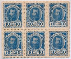 Orosz Birodalom / Észak-Oroszország 1915. 10k (6x) bélyegpénz, hatostömbben T:II elvált fogazás Russian Empire / North Russia 1915. 10 Kopek (6x) stamp currency in a block of six C:XF aparted perfs. Krause 21