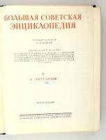 Nagy szovjet enciklopédia. Főszerk.: Vavilov, Szergej - Vvegyenszkij, Borisz. 2. kiad. 1-50. köt. Mo...