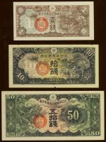 Kína/Japán megsz. katonai pénz 1938-1945. 1S, 10S, 50S, 10Y, 100Y 5klf T:I