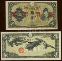 Kína/Japán megsz. katonai pénz 1938-1945. 1S, 10S, 50S, 10Y, 100Y 5klf T:I