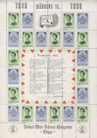 1998 Nemzeti dal Petőfi Sándor levélzáró kisív