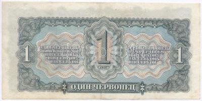 Szovjetunió 1937. 1Ch elcsúszott nyomat T:II-
Soviet Union 1937. 1 Chervonetz shifted print C:VF
K...
