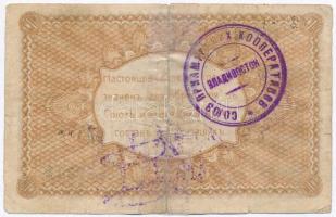 Orosz Polgárháború / Kelet-Szibéria / Vlagyivosztok ~1920. 1R felülbélyegzéssel T:III- ragasztott
R...