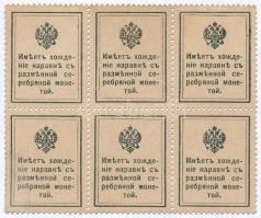 Orosz Birodalom / Észak-Oroszország 1915. 15k (6x) bélyegpénz hatostömbben T:I- ragasztó
Russian Em...