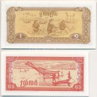 Demokratikus Kambodzsa 1979. 0.5R + 1R + 5R T:I
Democratic Kampuchea 1979. 0.5 Riel + 1 Riel + 5 Ri...