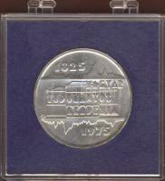 1975. 200Ft Ag "MTA" T:BU Eredeti MNB plasztiktokban!