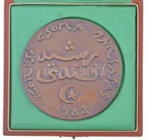 Gál András (1951-) 1982. "Vámbéry Ármin 1832-1913 / Kőrösi Csoma Társaság 1982" kétoldalas...