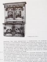 Zhegalova, S. K. et al.: Sokrovishcha russkogo narodnogo iskusstva: rez'ba i rospis' po de...