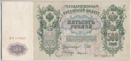 Orosz Birodalom 1912-1917 (1912). 500R Szign.:Shipov T:III Russian Empire 1912-1917 (1912). 500 Rubles Sign.:Shipov C:F Krause 14