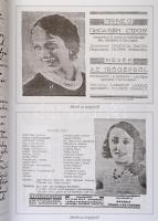 Virág Gábor: A topolyai Járási Magyar Népszínház. Újvidék, 2011, Forum. Papírkötésben, jó állapotban