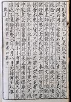 A Hadviselő Államok 
Tradicionális kínai fanyomatú könyv. Komplett sorozat. 5 kötetben Qian Daxin e...