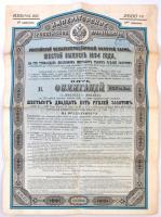 Orosz Birodalom 1894. "Orosz Birodalom Kormánya - 4%-os Arany Kölcsöne" kötvény 625R értékben, szelvényekkel és bélyegzéssel, perforációval érvénytelenítve T:III szakadás Russian Empire 1894. "Imperial Government of Russia - 4% Gold Loan" bond about 625 Rubles with coupons and stamping, perforated C:F tear