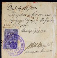 1930 Utiigazolvány, Magyar Királyi Követség, Belgrád, fotóval, pecséttel, 3 dináros okmánybélyeggel,...