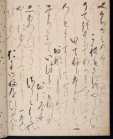 cca XIX század Japán nyelvű kézirat, 4 db színes, vegyes technikájú illusztrációval, papírkötésben, ...