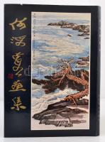 He Heixia kínai festő munkáinak képes albuma 1987. / Works of He Haixa, Chinese painter. Picture album