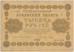 Szocialista Szövetségi Szovjet Köztársaság 1918. 250R + 500R + 1000R T:III,III- ly.
Russian Sociali...