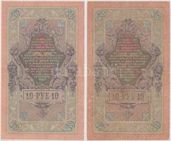 Orosz Birodalom 1912-1917 (1909). 10R (4x) Szign.: Shipov T:III,III- ly., kis szakadás
Russian Empi...
