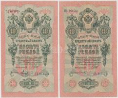 Orosz Birodalom 1912-1917 (1909). 10R (4x) Szign.: Shipov T:III,III- ly., kis szakadás
Russian Empi...