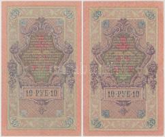 Orosz Birodalom 1912-1917 (1909). 10R (4x) Szign.: Shipov T:III,III- ly., kis szakadás
Russian Empi...