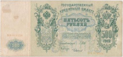 Orosz Birodalom 1912-1917 (1912). 500R (2x) Szign.:Shipov T:III,III- kis szakadás, fo. Russian Empire 1912-1917 (1912). 500 Rubles (2x) Sign.:Shipov C:F,VG small tear, spotted Krause 14