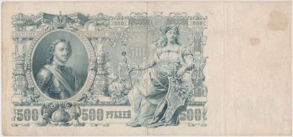 Orosz Birodalom 1912-1917 (1912). 500R (2x) Szign.:Shipov T:III,III- kis szakadás, fo.
Russian Empi...