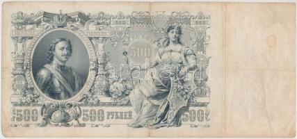 Orosz Birodalom 1912-1917 (1912). 500R (2x) Szign.:Shipov T:III,III- kis szakadás, fo.
Russian Empi...