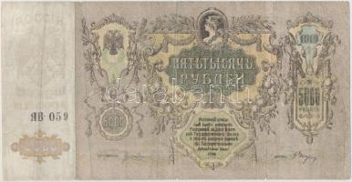 Orosz Polgárháború / Dél-Oroszország / Gyenyikin és Wrangel Hadserege 1919. 5000R T:III- kis szakadások Russian Civil War / South Russia / Army of Denikin and Wrangel 1919. 5000 Rubles C:VG small tears Krause S419
