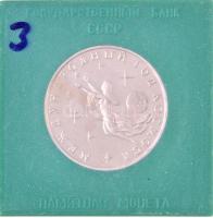 Oroszország 1992. 3R Cu-Ni "Nemzetközi űr év" műanyag tokban T:PP Russia 1992. 3 Roubles Cu-Ni "International Space Year" in plastic case C:PP Krause Y#297
