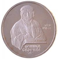 Szovjetunió 1990. 1R Cu-Ni "Francisk Scorina születésének 500 évfordulója" T:1(PP)
Soviet...