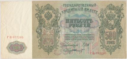 Orosz Birodalom 1912-1917 (1912). 500R Szign.:Shipov T:III Russian Empire 1912-1917 (1912). 500 Rubles Sign.:Shipov C:F Krause 14