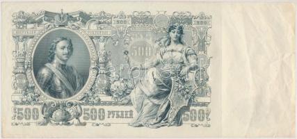 Orosz Birodalom 1912-1917 (1912). 500R Szign.:Shipov T:III
Russian Empire 1912-1917 (1912). 500 Rub...