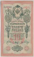 Orosz Birodalom 1912-1917. (1909) 10R Szign.: Shipov T:II- Russian Empire 1912-1917. (1909) 10 Rubles Sign.: Shipov C:VF