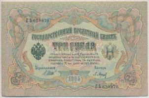 Orosz Birodalom 1912-1917. (1905) 3R Szign.: Shipov T:I- Russian Empire 1912-1917. (1905) 3 Rubles Sign.: Shipov C:AU