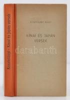 Kosztolányi Dezső: Kínai és japán versek. Bp., 1947, Révai. Kiadói félvászon kötés, a előzéklap és a címoldal kijár.