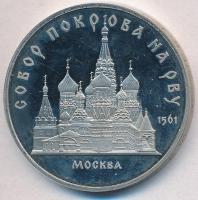 Szovjetunió 1989. 5R Cu-Ni "Pokrowsky Katedrális, Moszkva" T:PP ujjlenyomat, felületi karc Soviet Union 1989. 5 Roubles Cu-Ni "Pokrowsky Cathedral in Moscow" C:PP fingerprint, slightly sratched  Krause Y#221