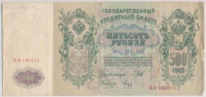 Orosz Birodalom 1912-1917 (1912). 500R Szign.:Shipov T:III kis szakadás Russian Empire 1912-1917 (1912). 500 Rubles Sign.:Shipov C:F small tear Krause 14