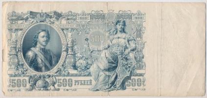 Orosz Birodalom 1912-1917 (1912). 500R Szign.:Shipov T:III kis szakadás
Russian Empire 1912-1917 (1...