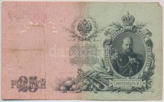 Orosz Birodalom 1912-1917 (1909). 25R Szign.:Shipov T:III
Russian Empire 1912-1917 (1909). 25 Ruble...